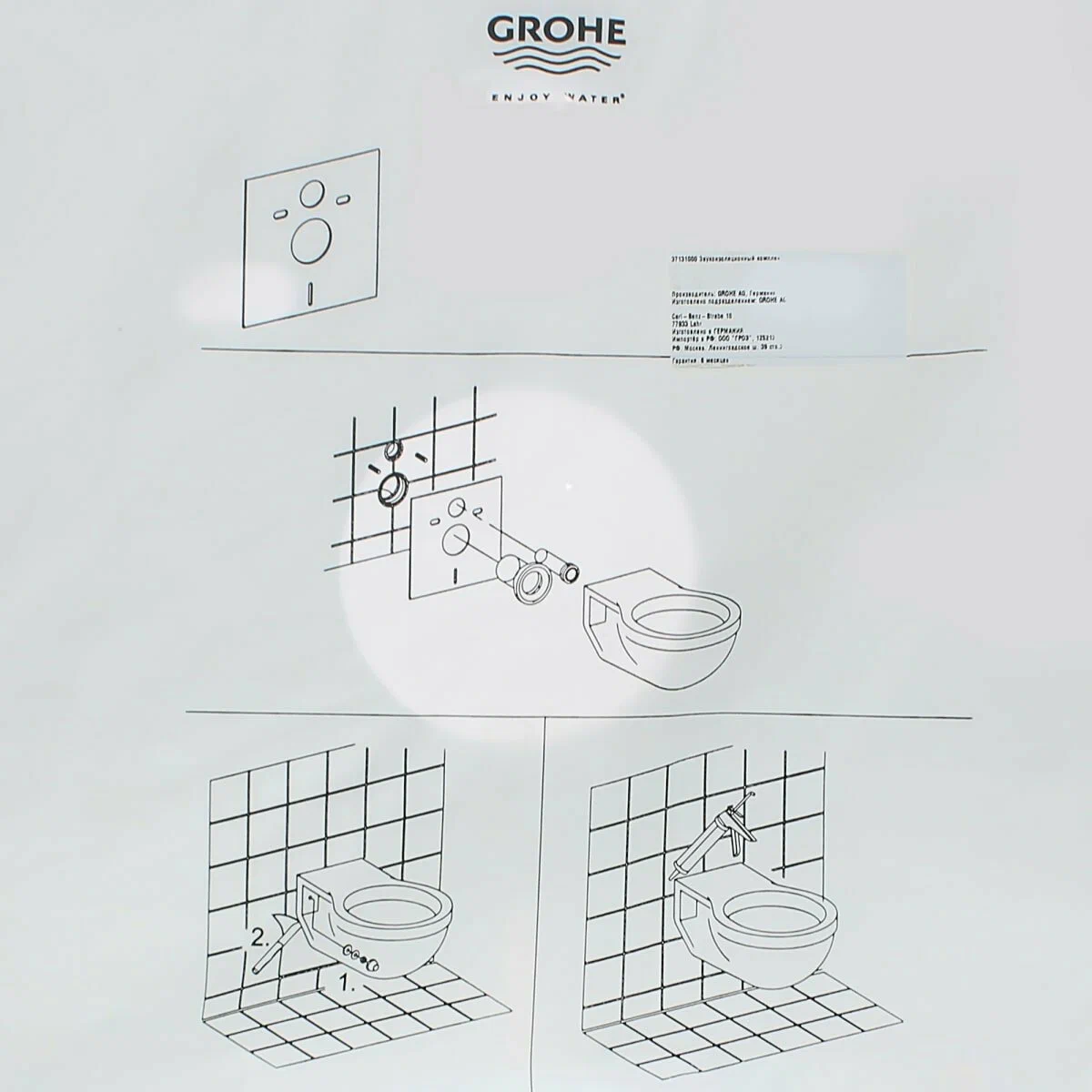 Звукоизоляционный комплект для инсталляций Grohe 37131000