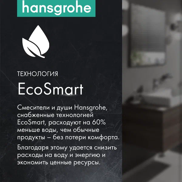 Смеситель для раковины, настенный, черный Hansgrohe Vernis Shape 71578670