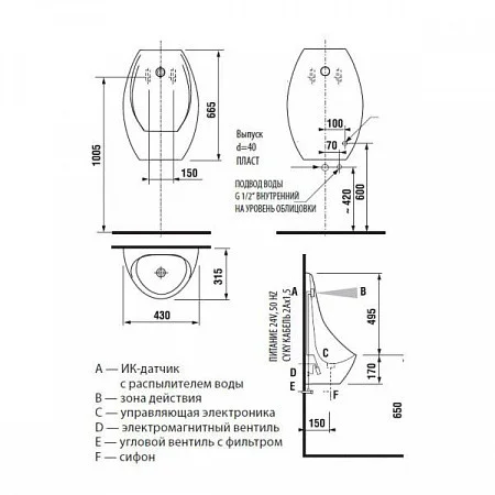 Писсуар подвесной, сенсорный Jika Domino 8411010004871