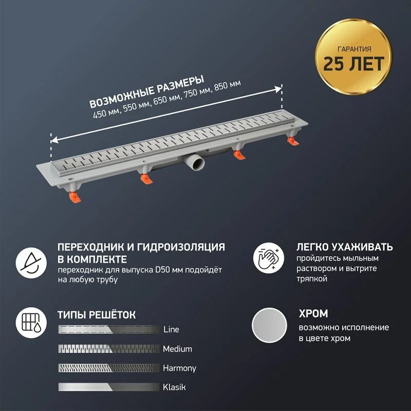 Трап линейный для пола, боковой слив, черный MCH CH550MC