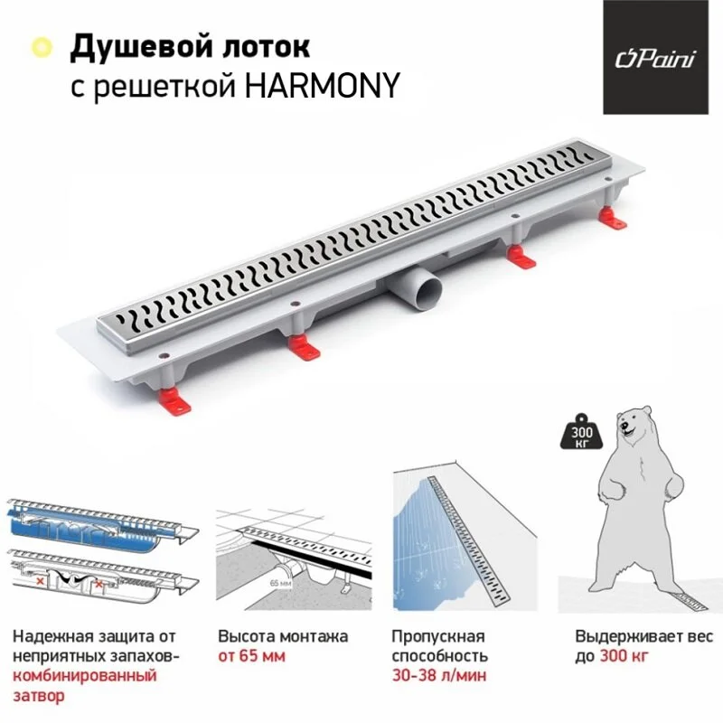 Трап линейный для пола, боковой слив MCH CH450H
