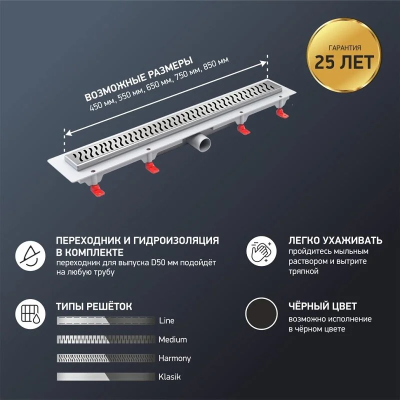 Трап линейный для пола, боковой слив MCH CH450HN
